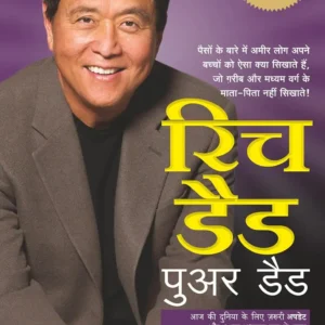 Buy Rich Dad Poor Dad Hindi - 20th Anniversary Edition